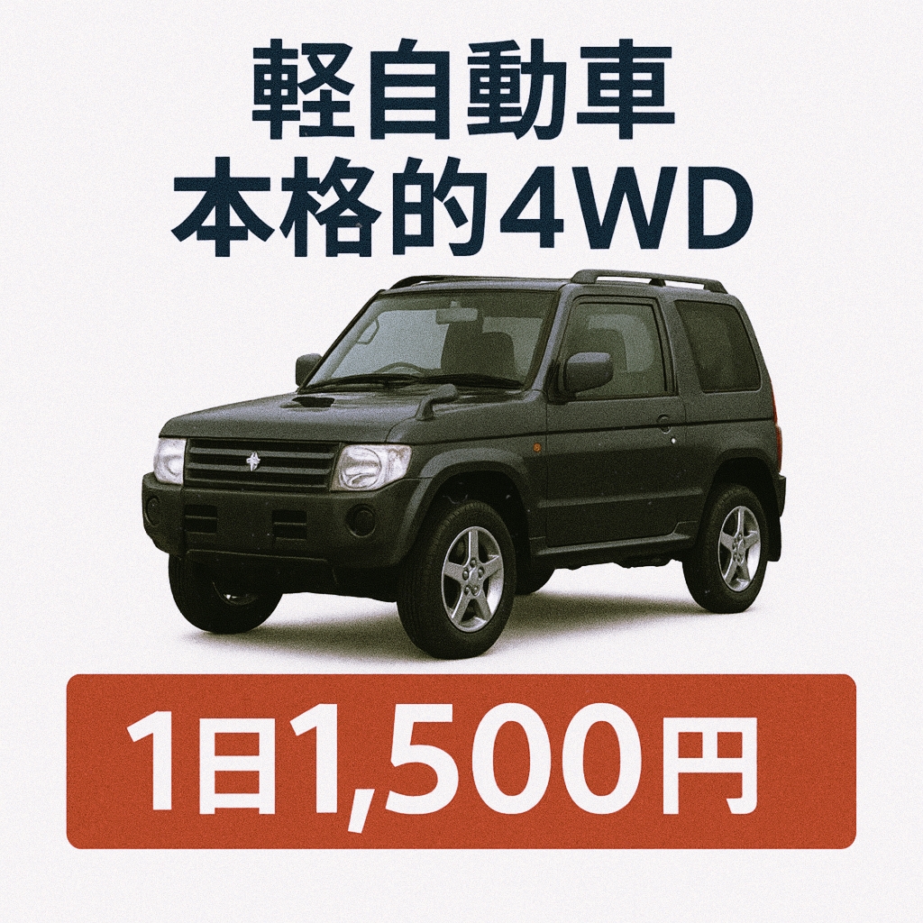 楽しかった平成10年代にタイムトリップできます。 ご予約はクリック！
