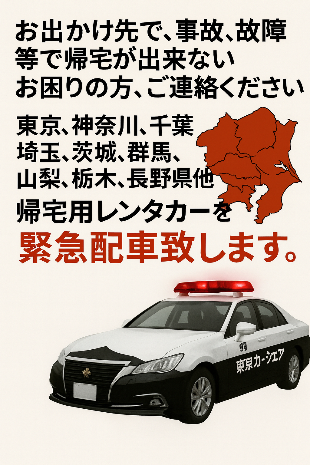 画像をクリック頂きまして、ラインからもご対応可能です。