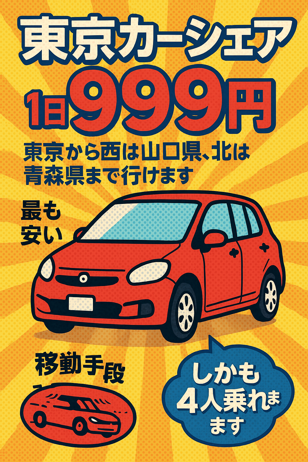 ラインで簡単御予約できます。画像をクリック！
