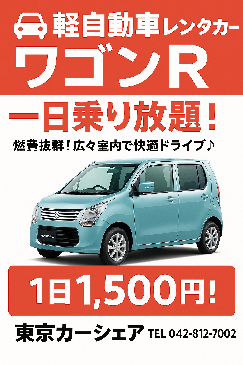 画像をクリックするだけで、ラインより、お問い合わせ、ご予約が可能です。