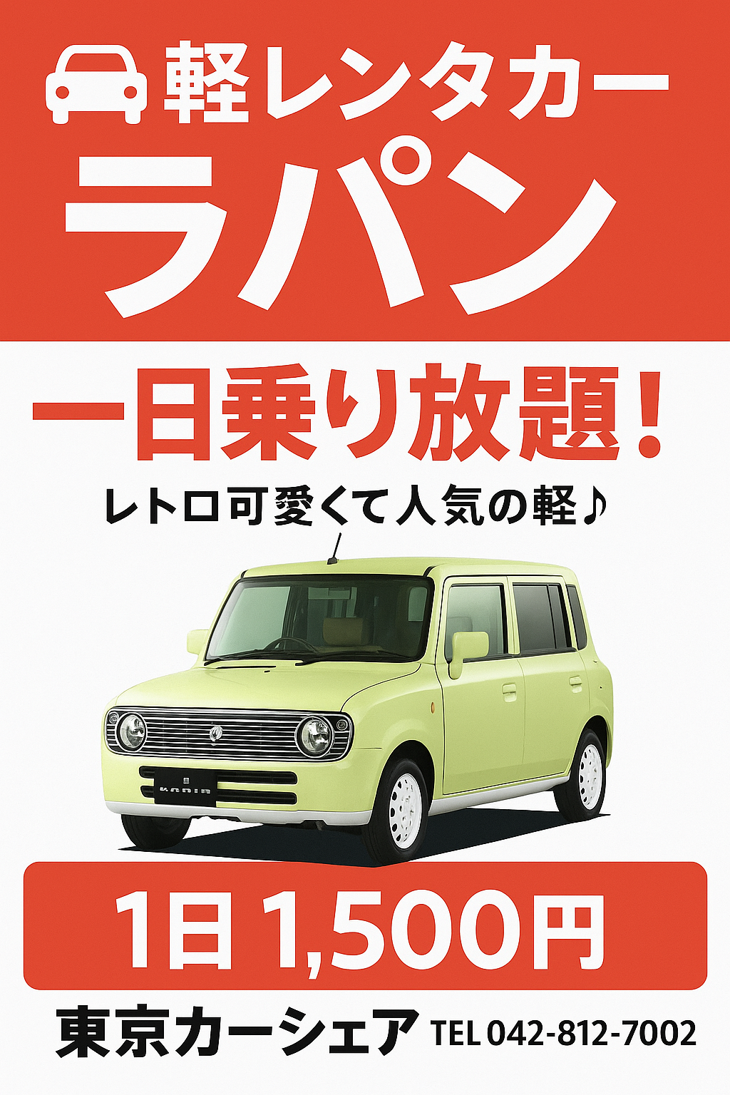 画像をクリックするだけで、ラインにてお問い合わせ、ご予約が可能です。