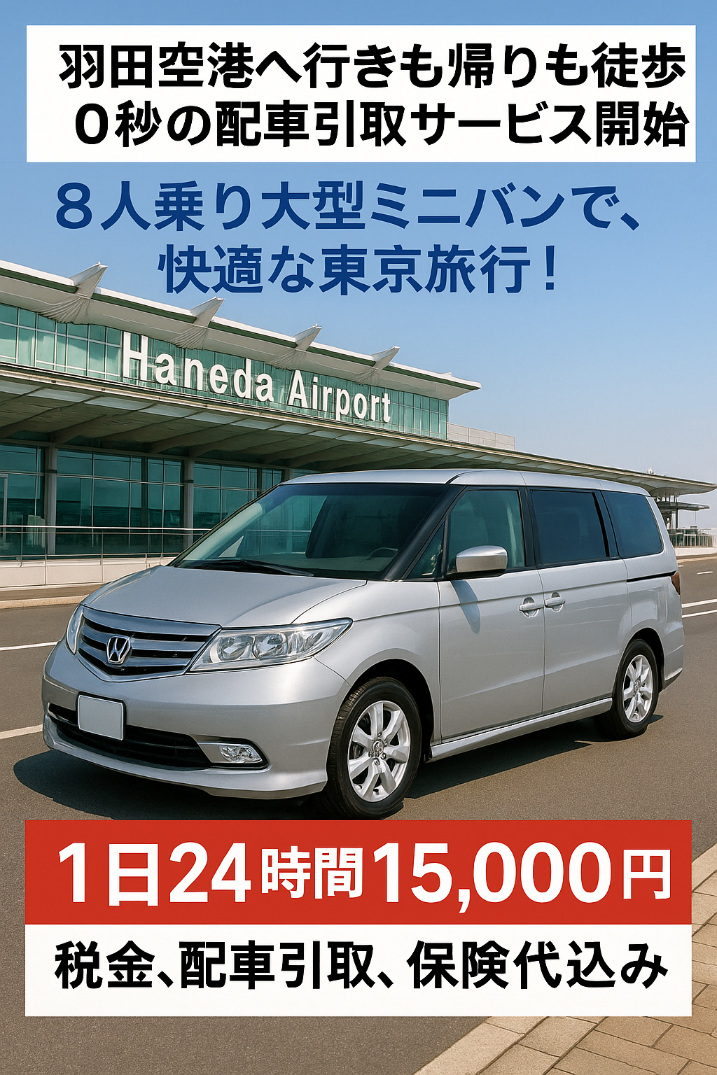 画像をクリックするだけで、ラインにてお問い合わせ、ご予約ができます。