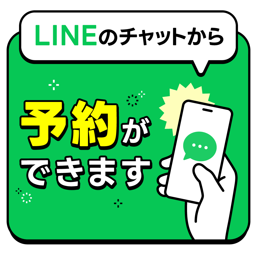 こちらよりご予約がデキマス。画像をクリック！