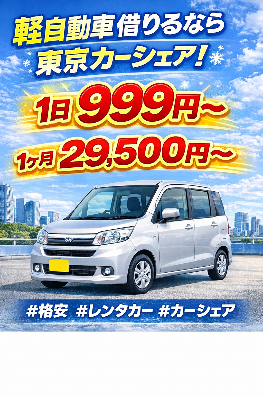 画像をクリックし、ラインより予約希望と入力するのみで、ご予約、お問い合わせができます。