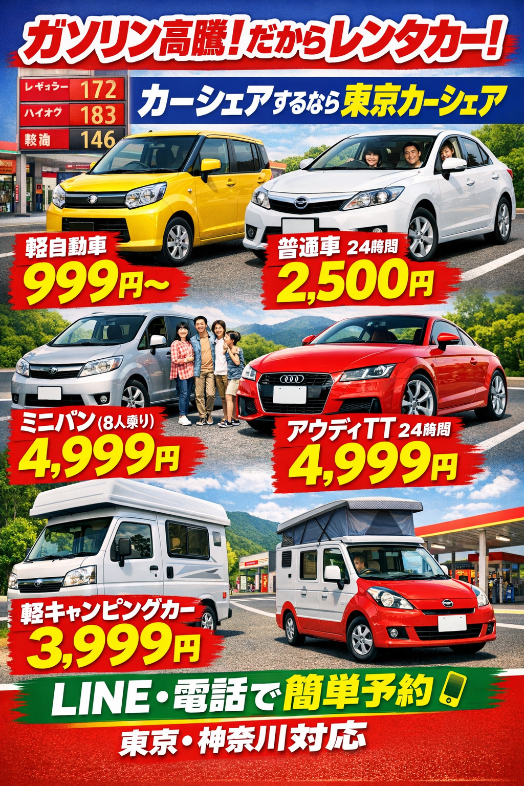 画像をクリックし、ラインより予約希望と入力するのみで、ご予約、お問い合わせができます。