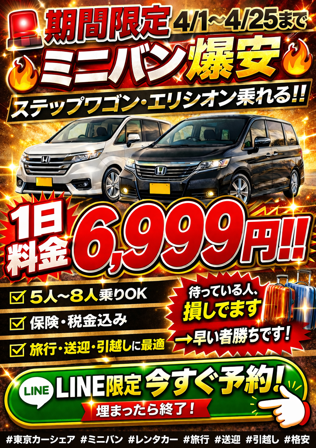 画像をクリックされますと、ご予約照会、ご予約、お問い合わせができます。