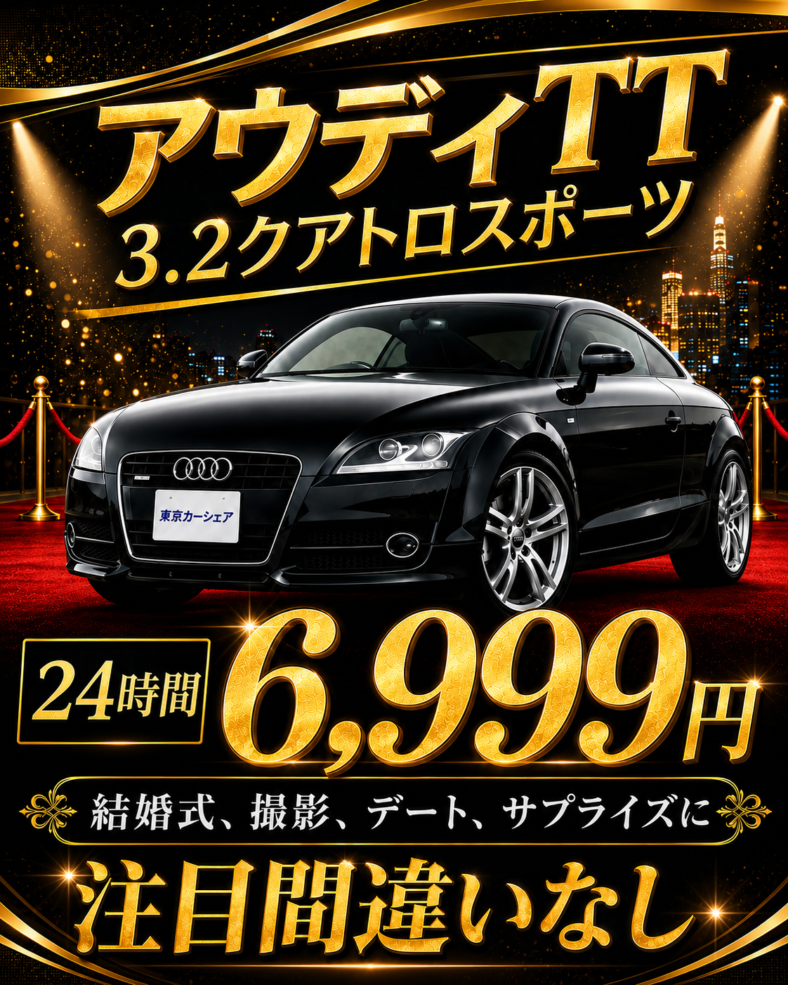 ご予約、お問い合わせは画像をクリック!