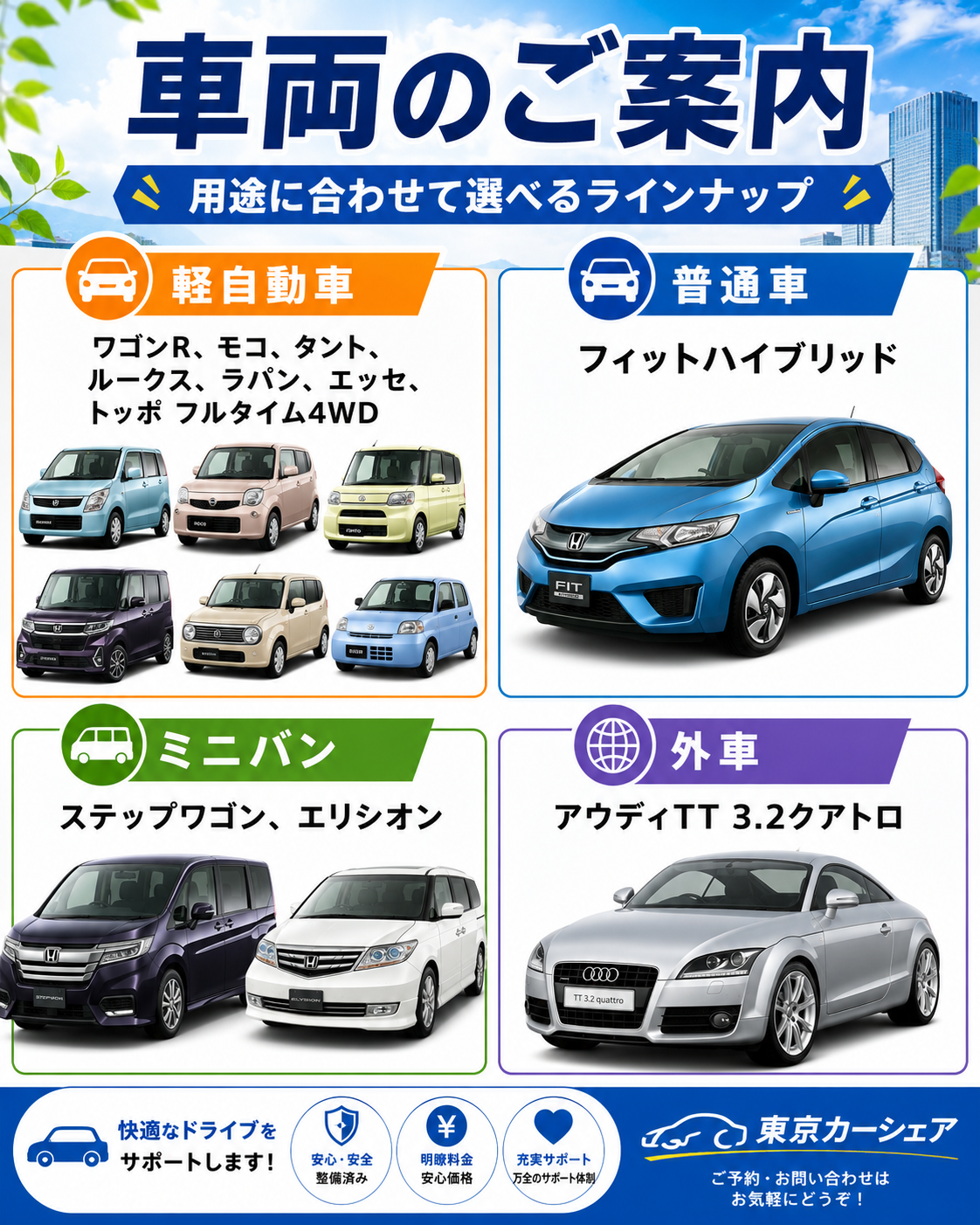 その他、多数の車種がございます。